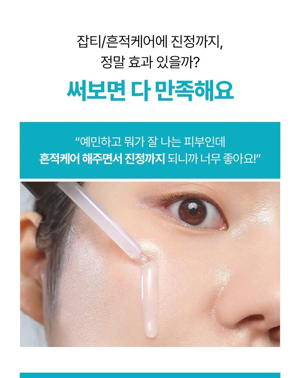 [1등/단품] 메디힐 마데카소사이드 흔적 리페어 세럼 40ml 상세페이지 3